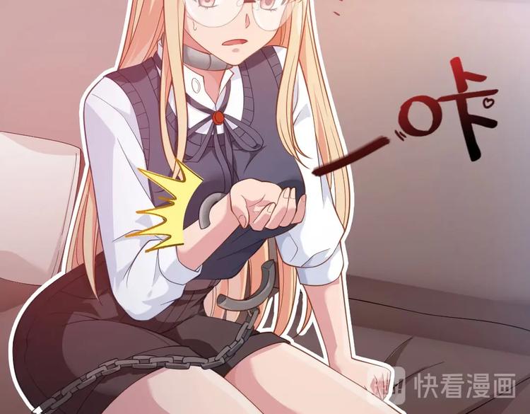 第3话 被囚禁了！57