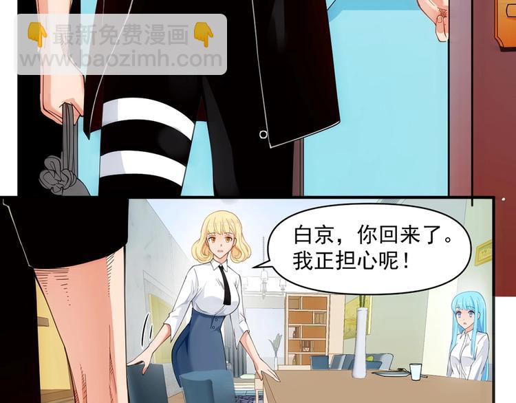 第15话 成为异能者59