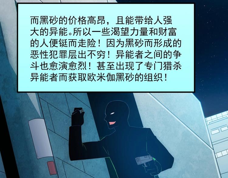 故事背景设定26