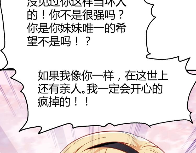 第10话 姬安 姬安86