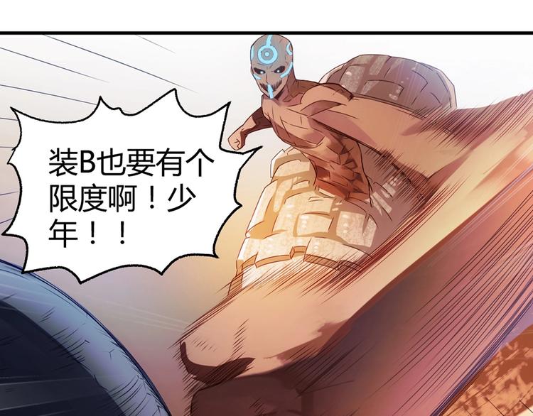 第6话 电流？66
