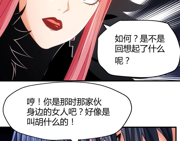 第9话 再生能力22