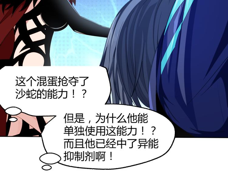 第9话 再生能力51