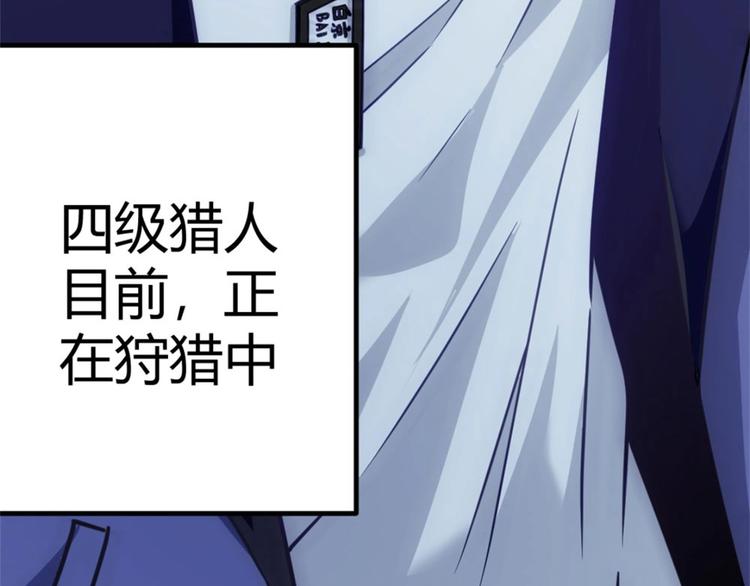 第2话 是异能者45