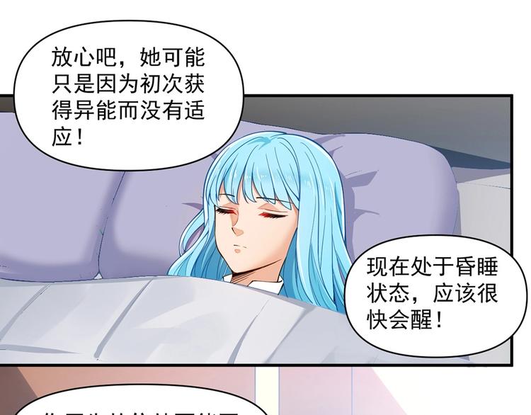 第14话 雨夜28
