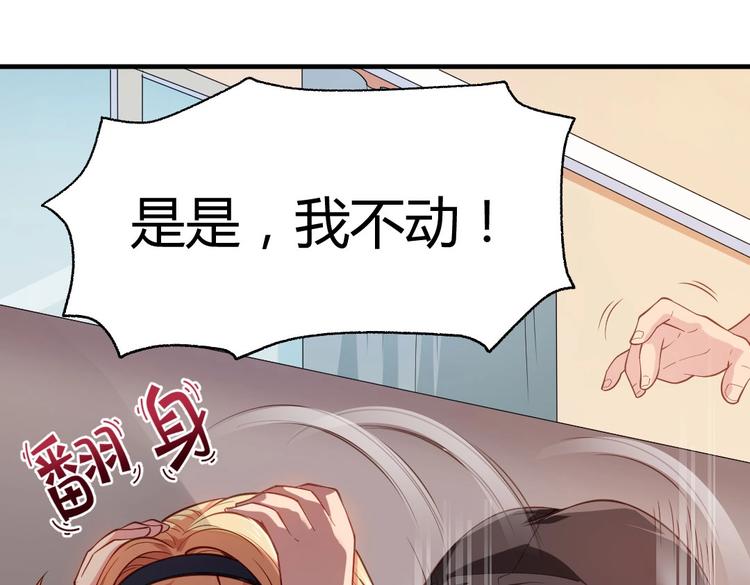 第3话 被囚禁了！6