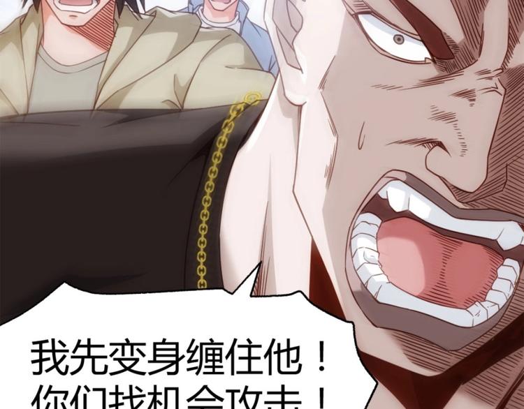 第2话 是异能者51
