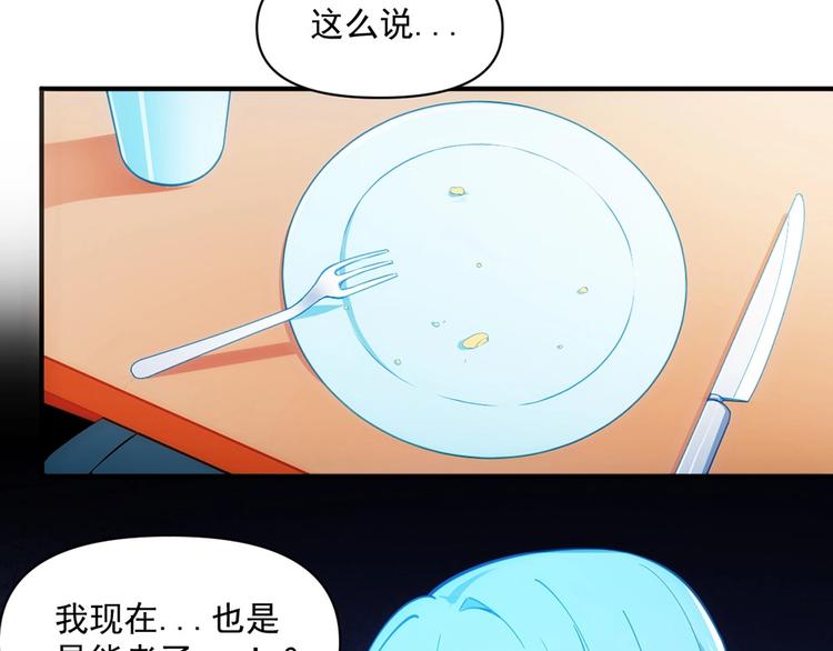 第15话 成为异能者43