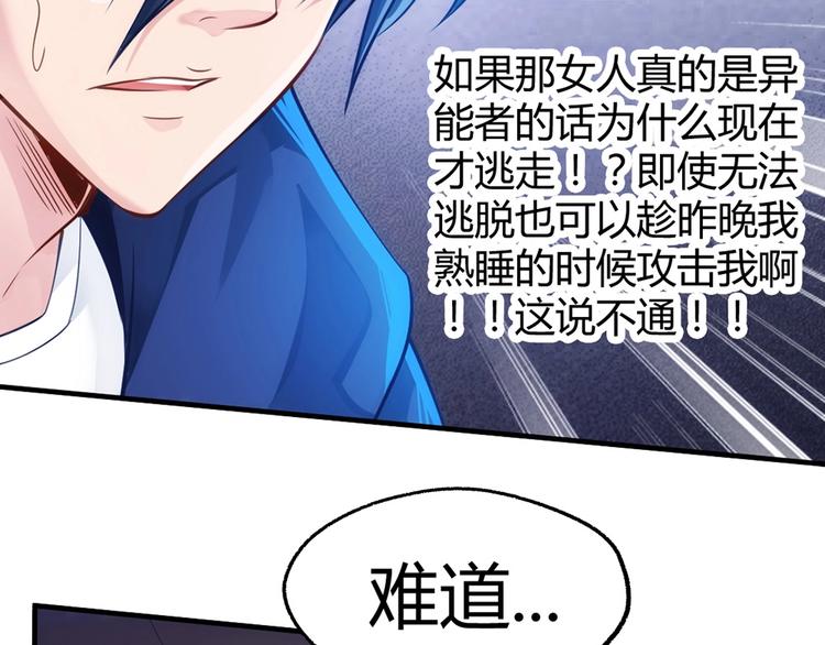 第5话 逃跑92