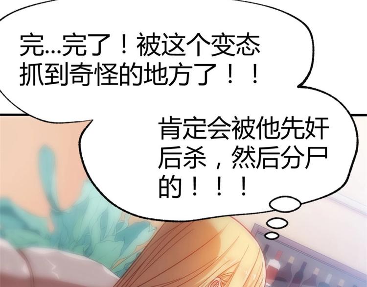 第2话 是异能者93