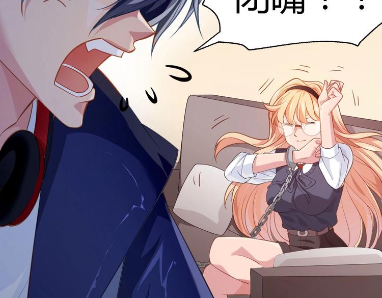 第3话 被囚禁了！31