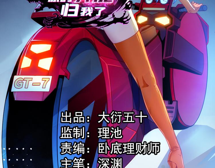 第9话 再生能力1