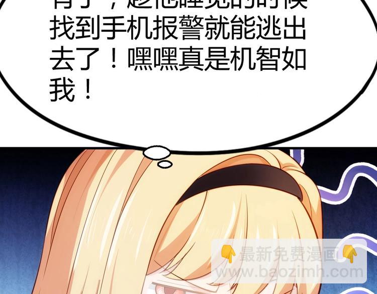 第3话 被囚禁了！68