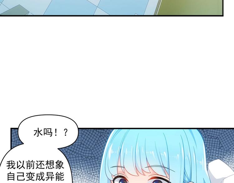 第15话 成为异能者48