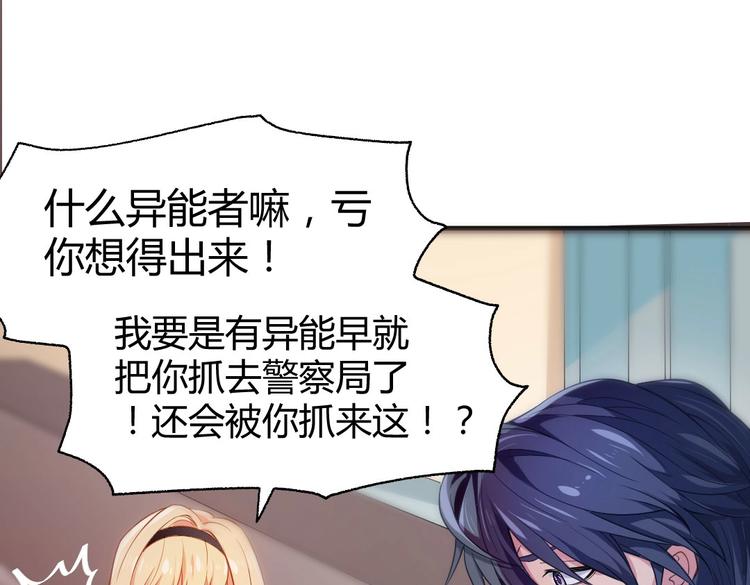 第3话 被囚禁了！45
