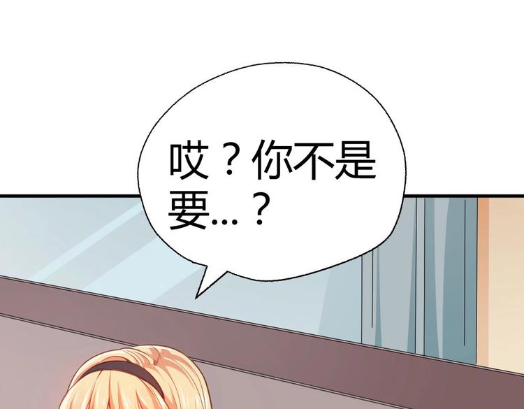 第3话 被囚禁了！13