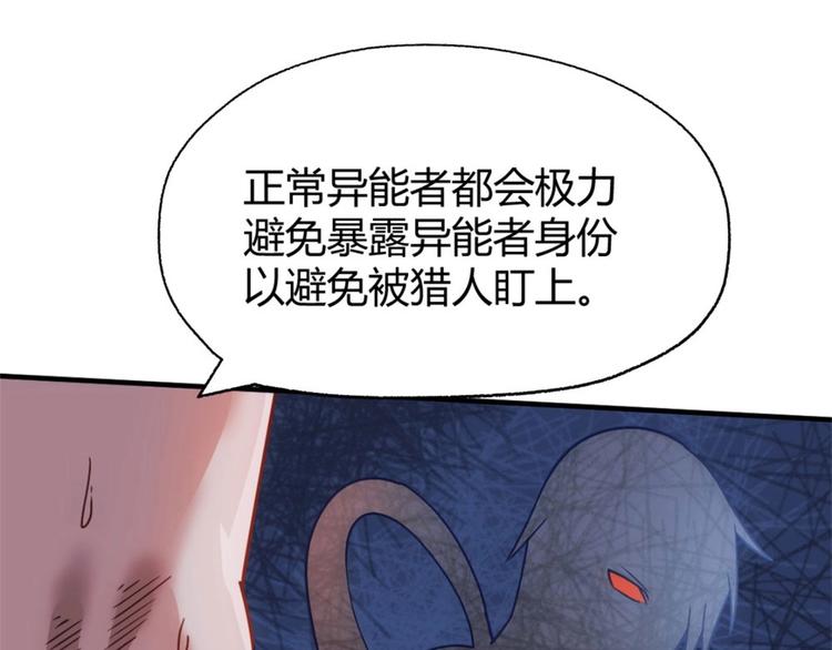 第2话 是异能者31
