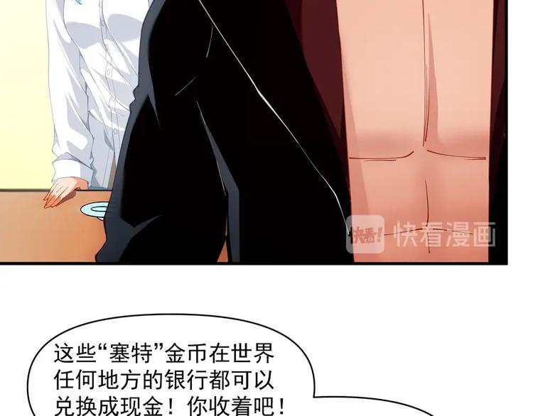 第15话 成为异能者70