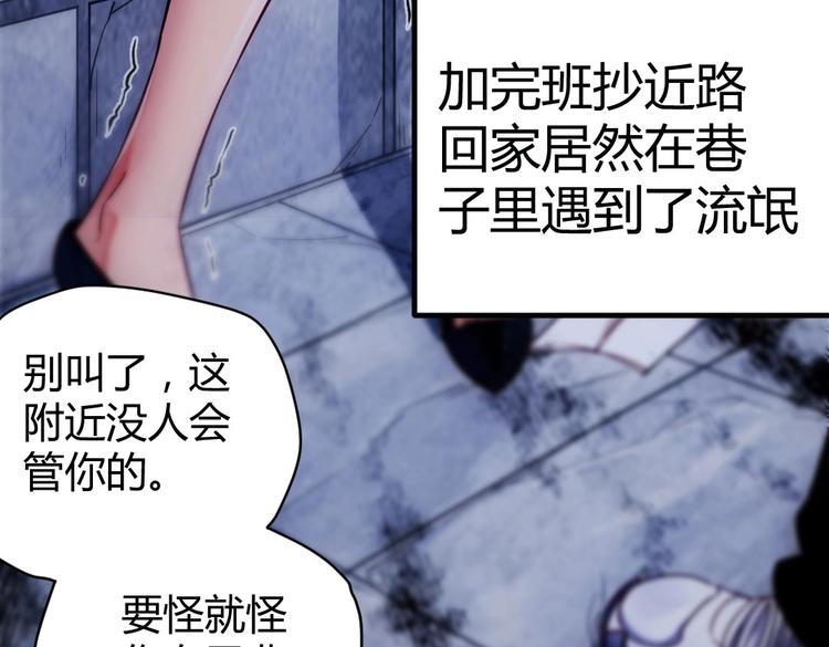第1话 偶遇歹徒20