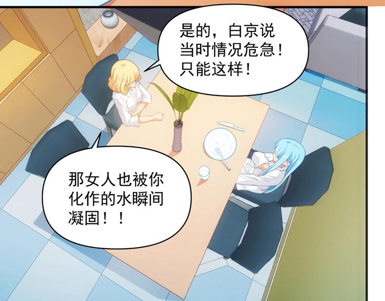 第15话 成为异能者47