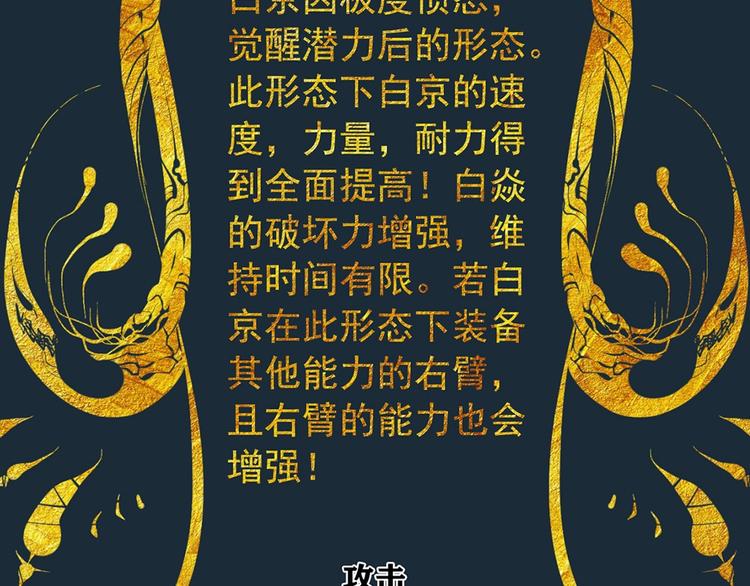第11话 爆发120