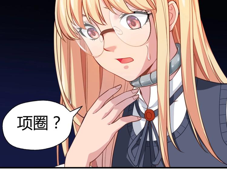 第3话 被囚禁了！16