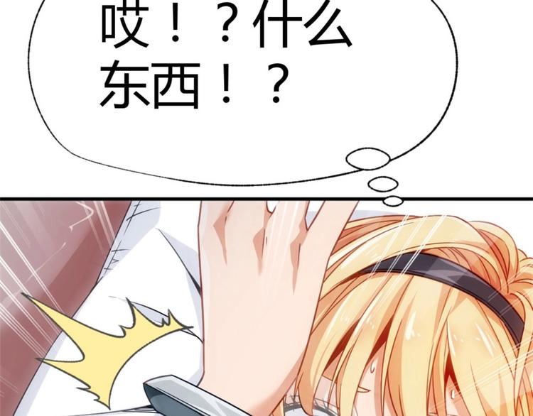 第2话 是异能者90