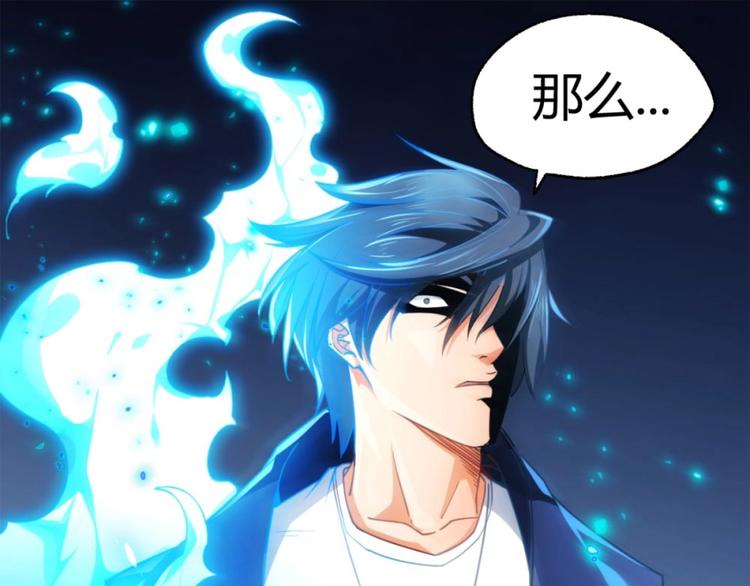 第2话 是异能者72