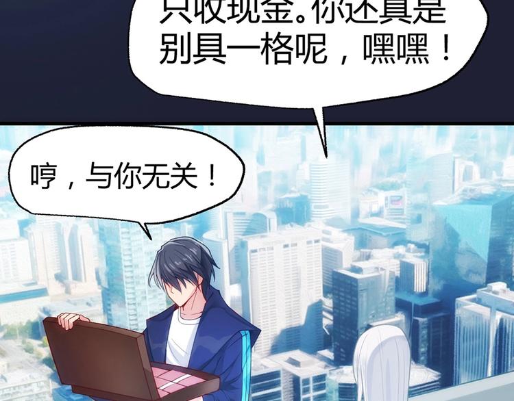 第4话 交易49