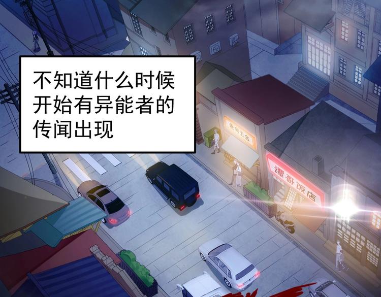 第1话 偶遇歹徒4