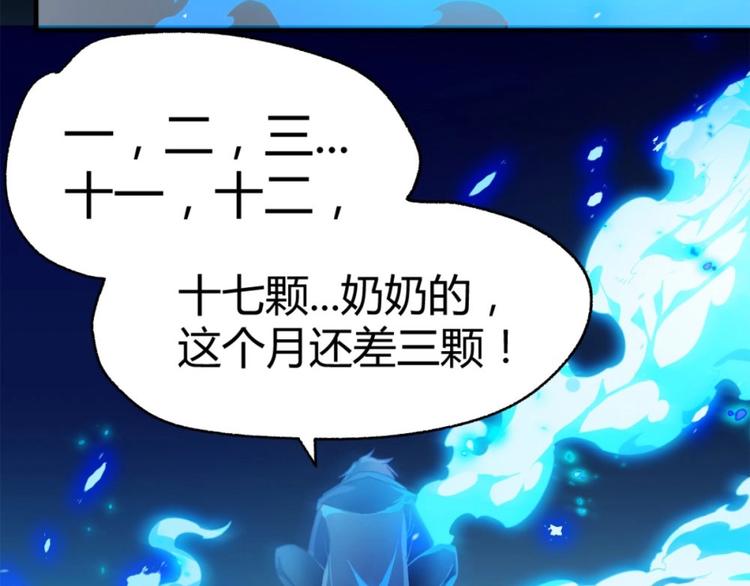 第2话 是异能者85