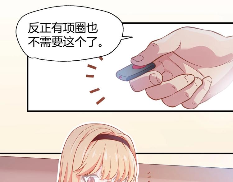 第3话 被囚禁了！56