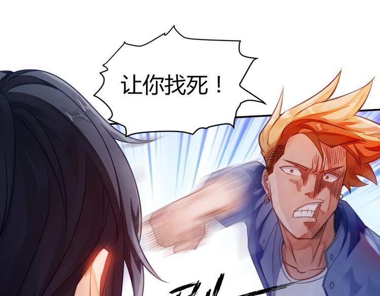 第1话 偶遇歹徒35