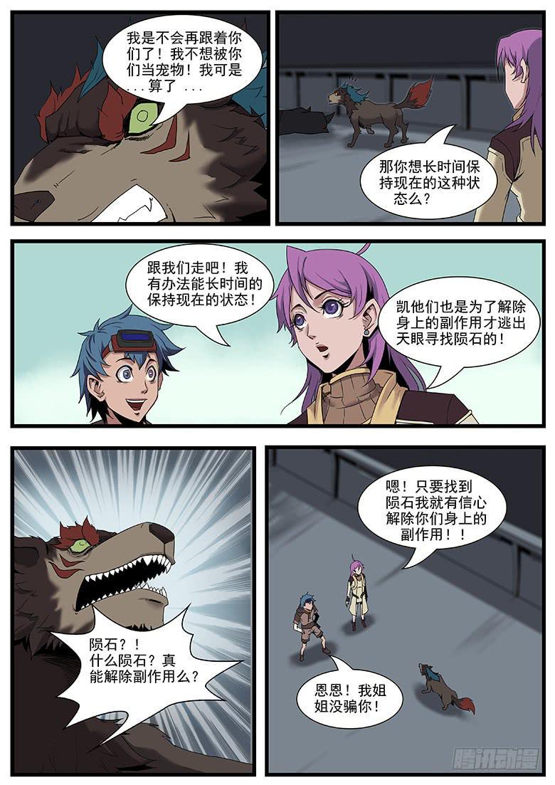 副作用3