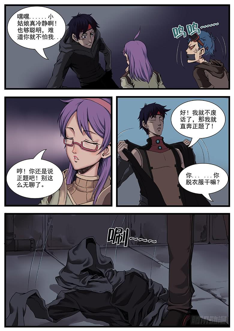 叛逃者15