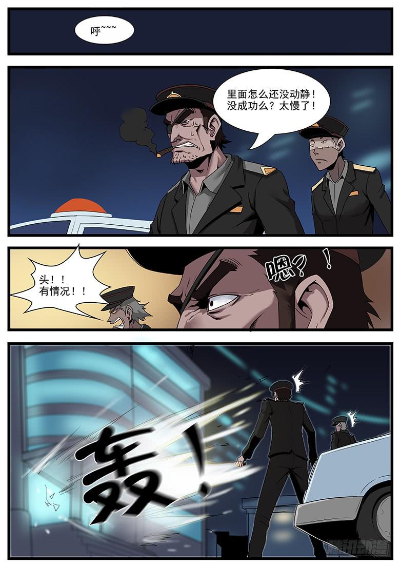 警匪3