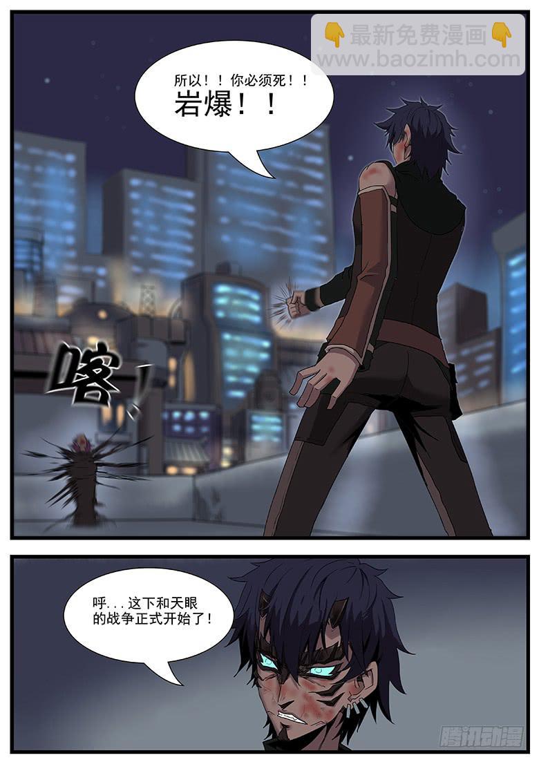 逆转8
