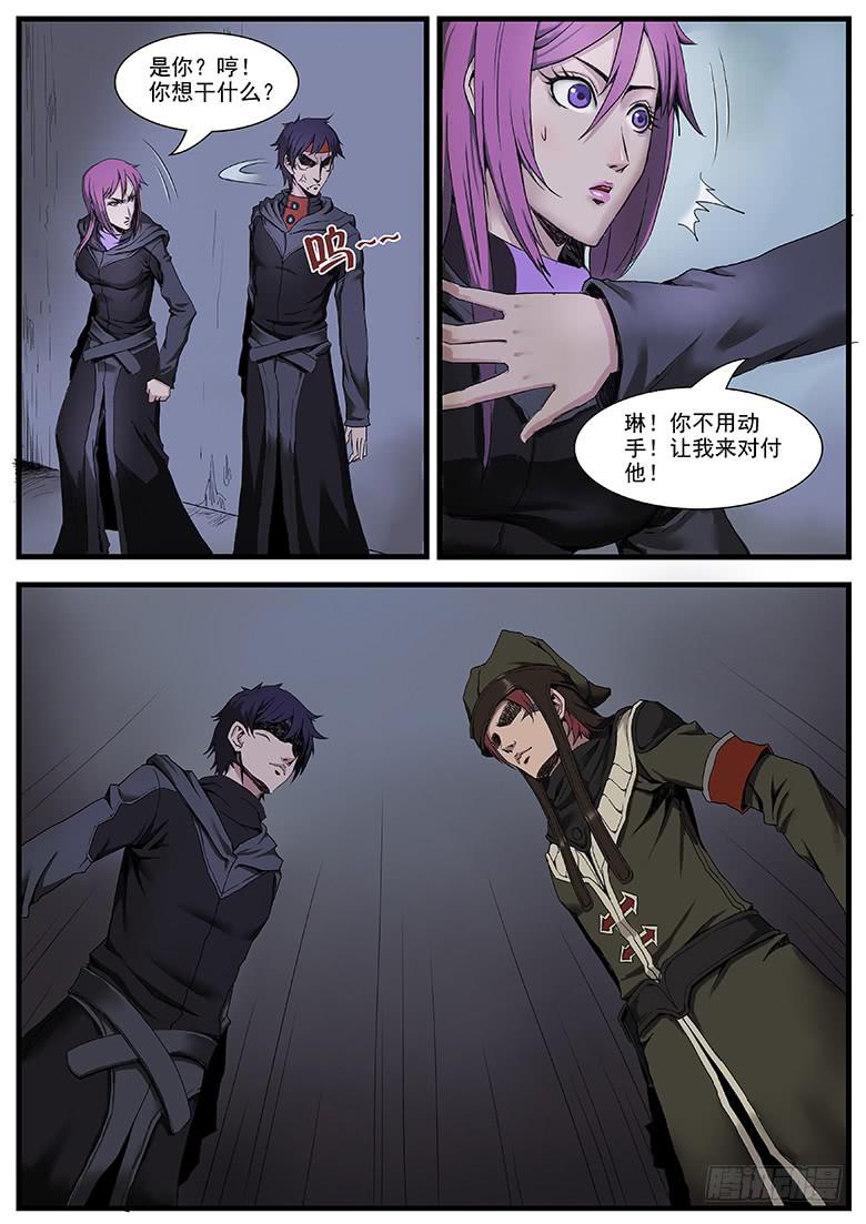 叛逃者5