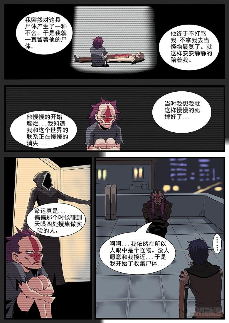 逆转6