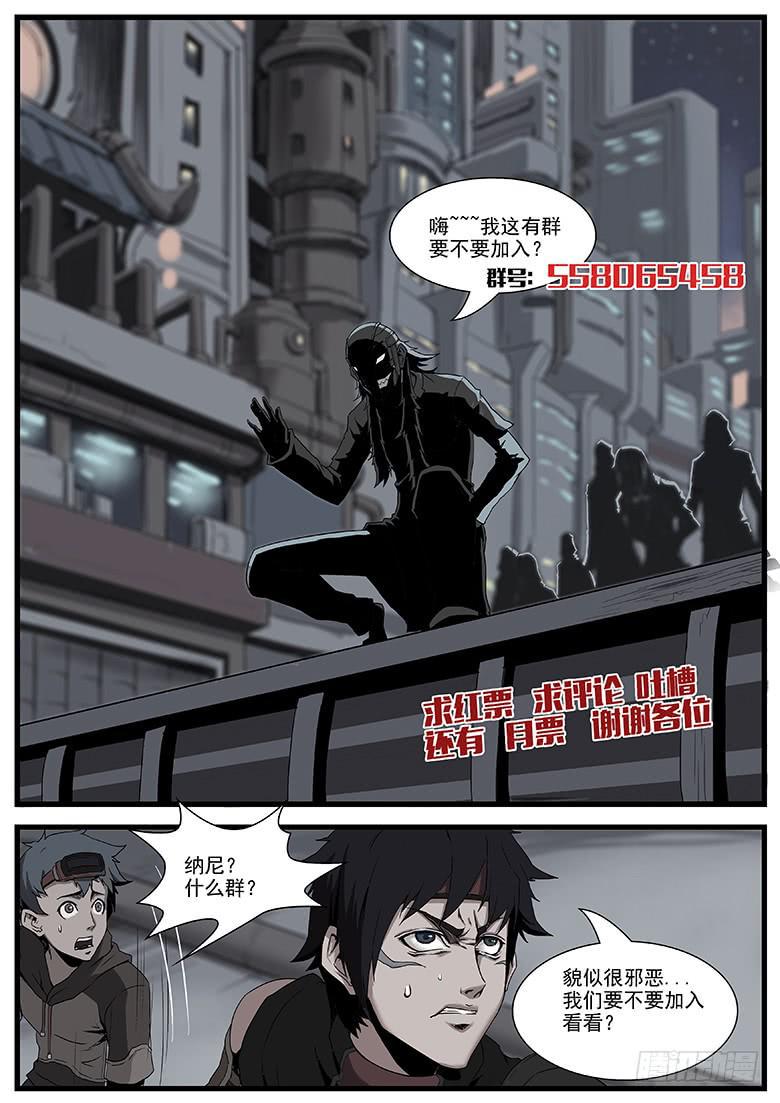 黑煞（上）8