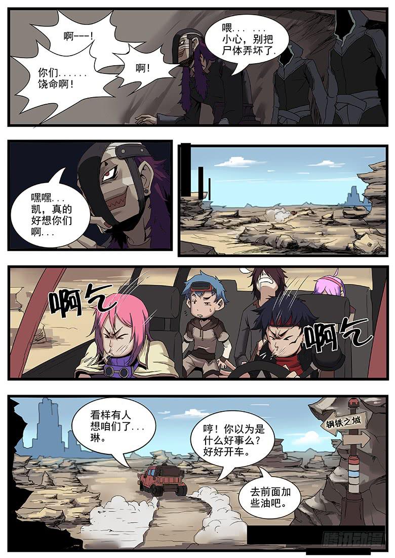 钢铁之城2