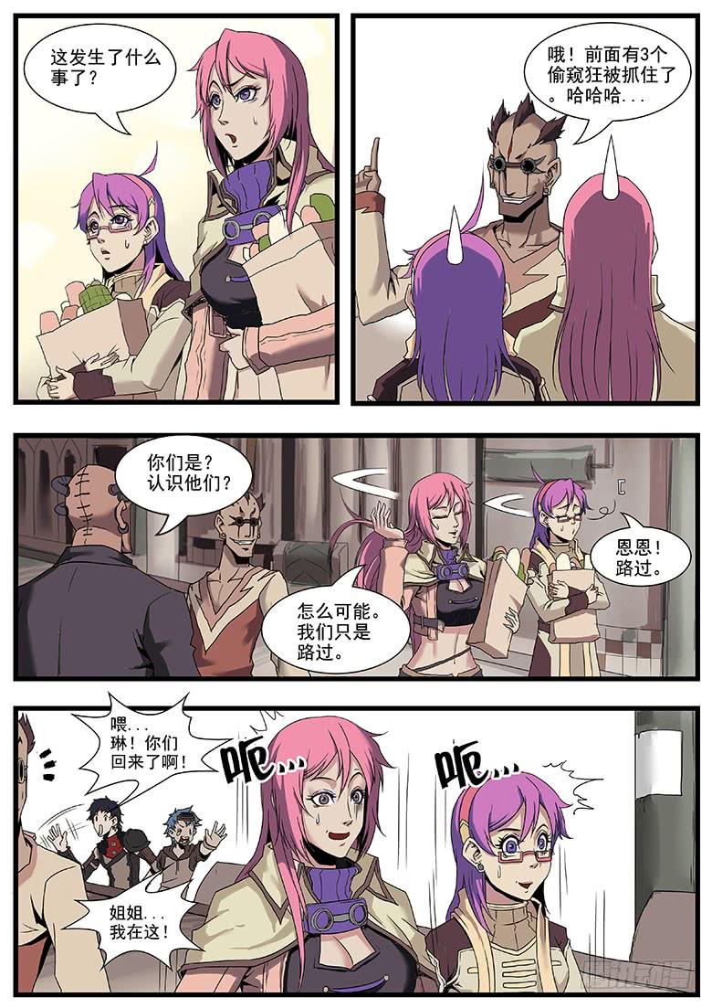 钢铁之城6