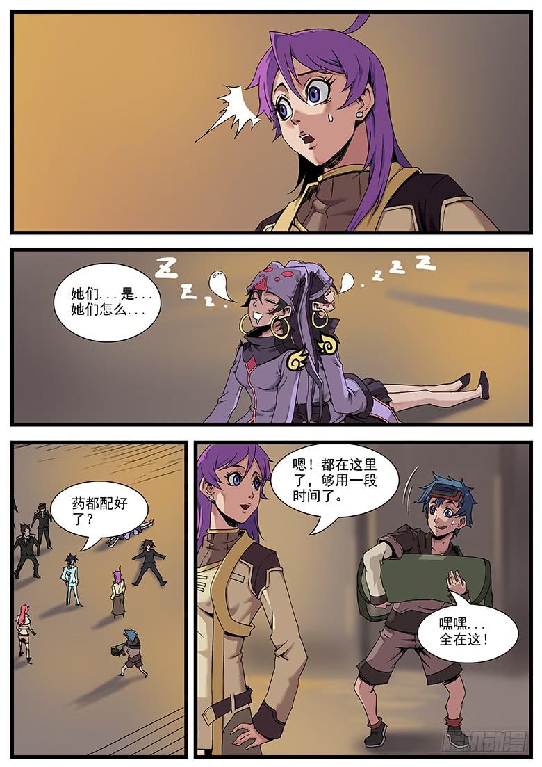 再见！钢铁之城！2