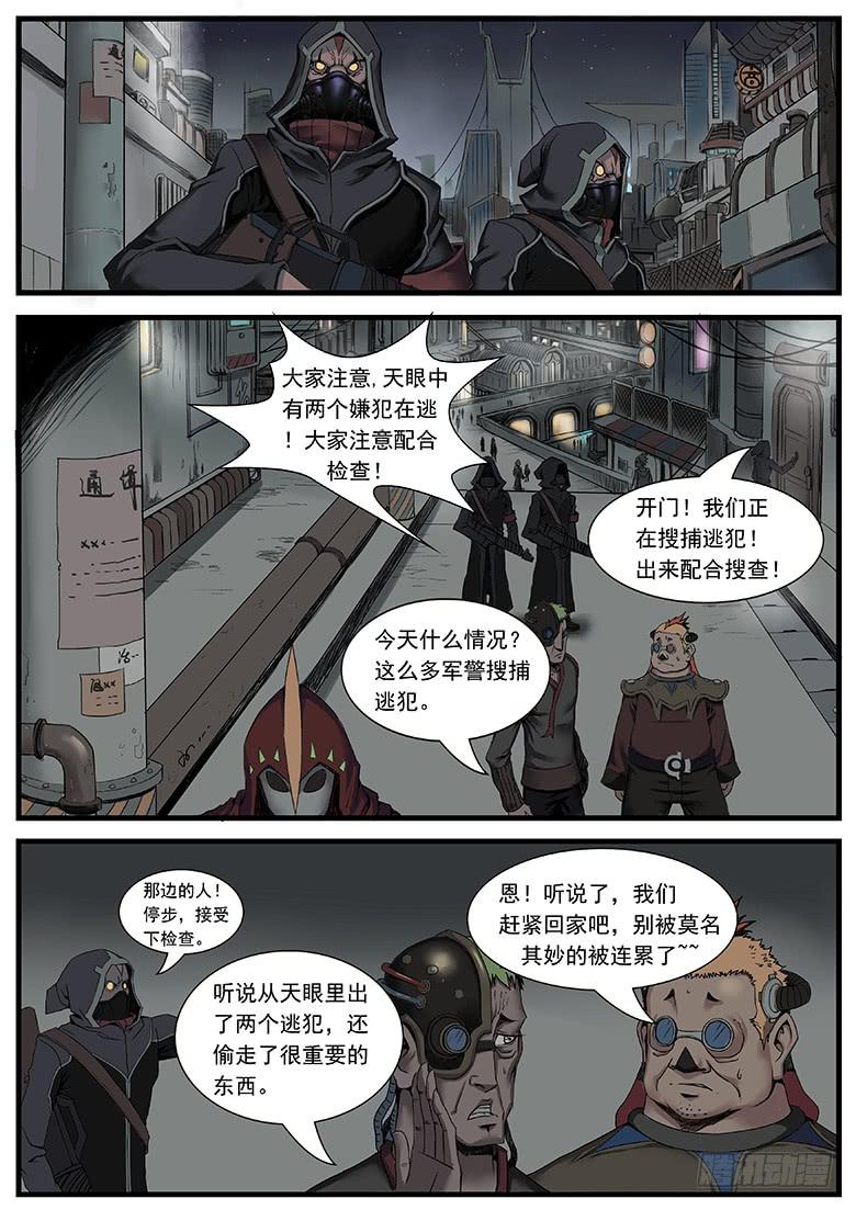 叛逃者1