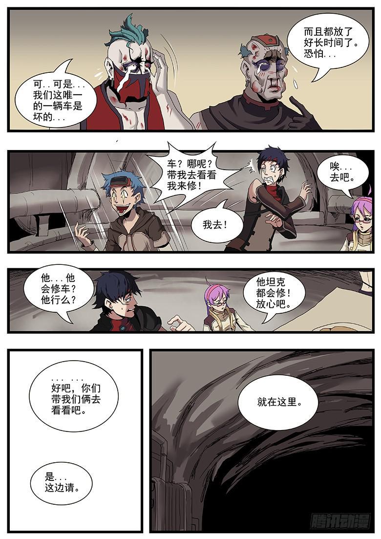 神秘野人0