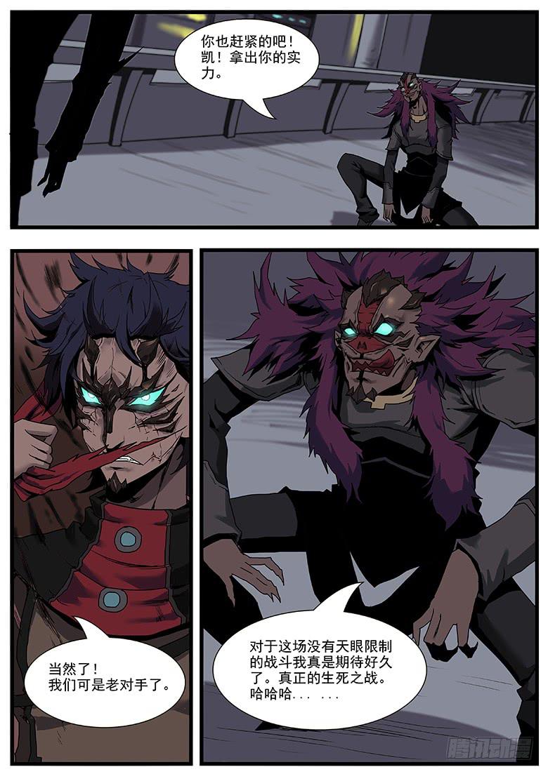 黑煞 （下）1