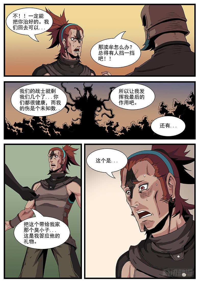 天降飞车0