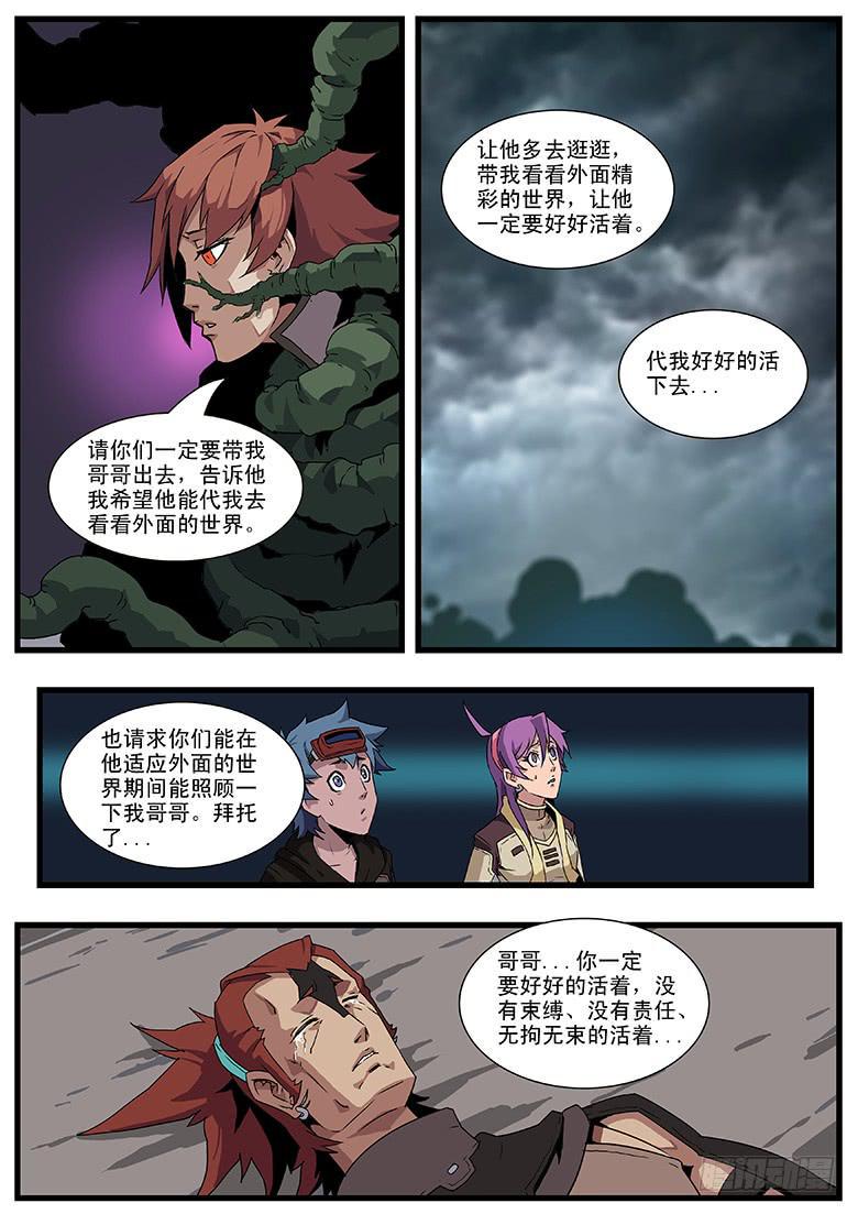 核之殇 完结篇3