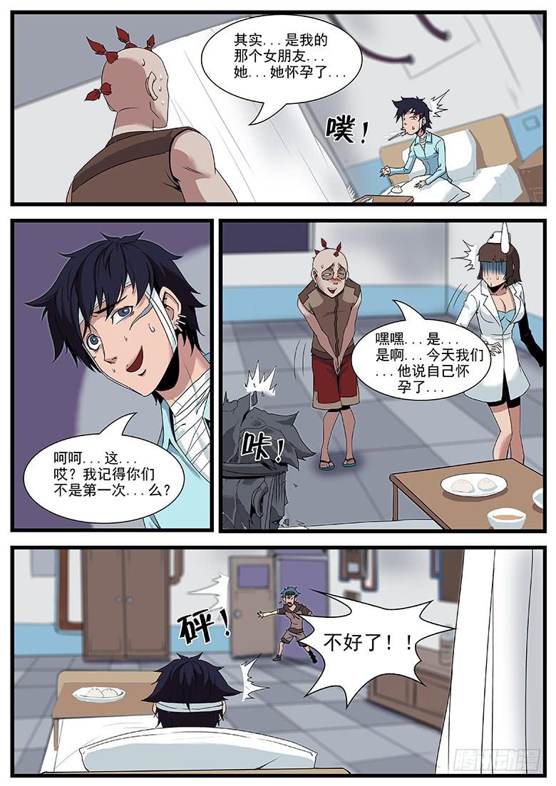 医院10