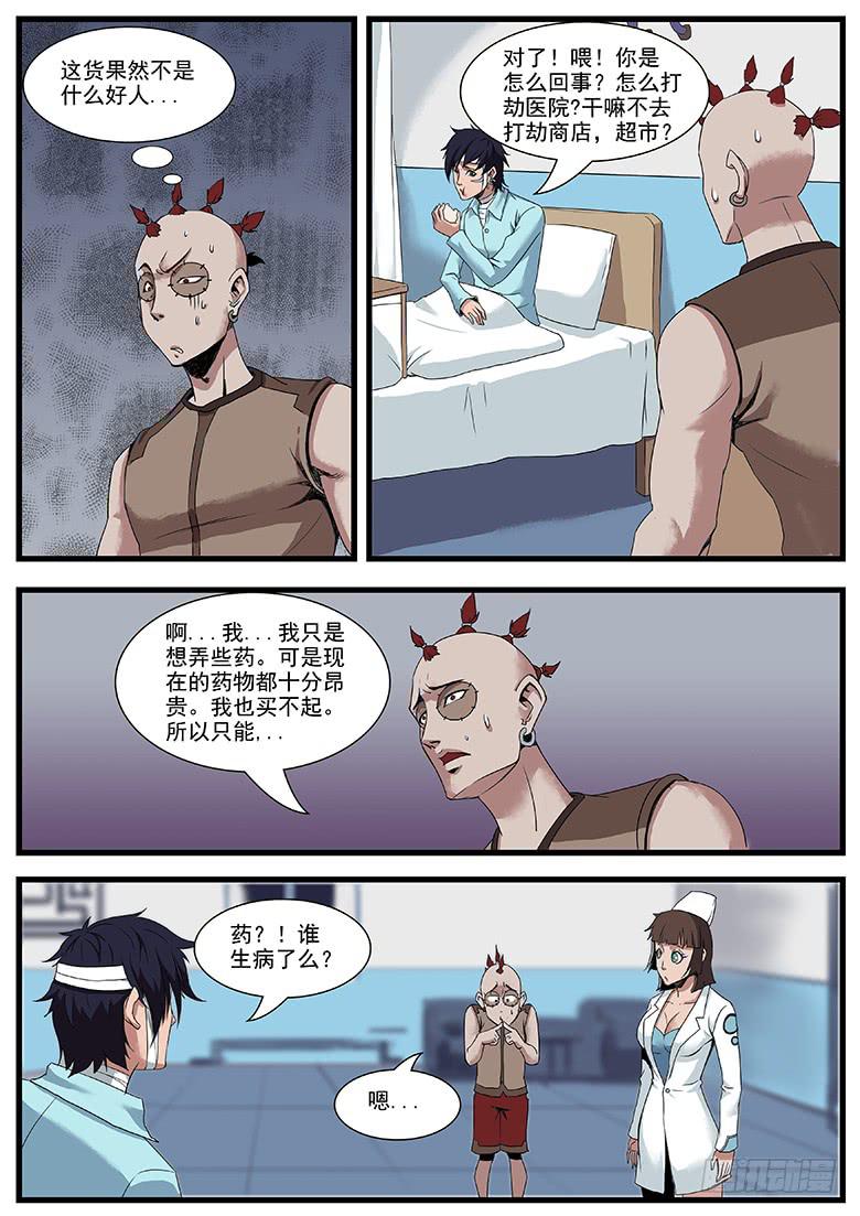 医院9
